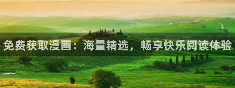漫画brave：免费获取漫画：海量精选，畅享快乐阅读体验